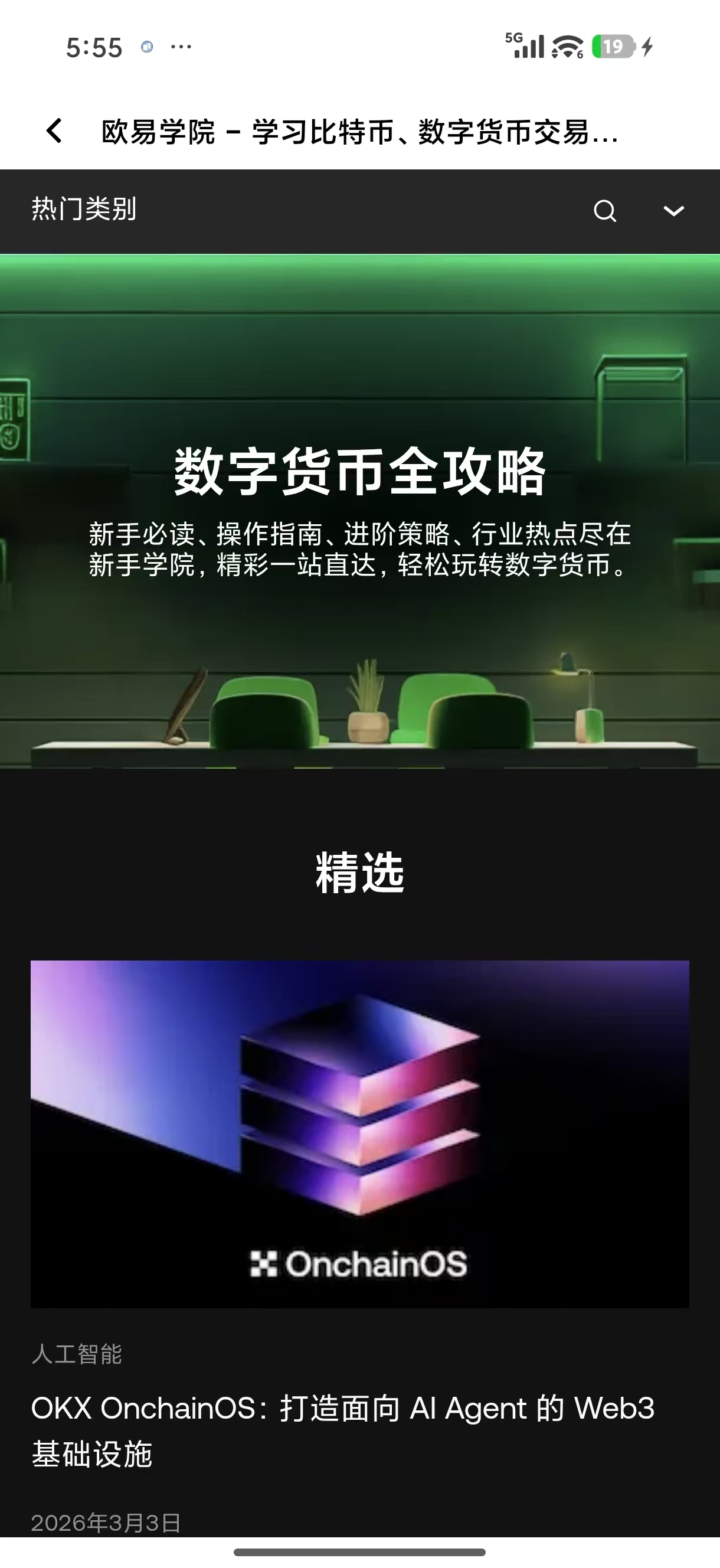 ouyi官网 加密货币交易所官方平台官网与资产托管